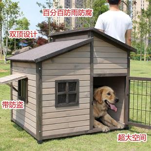 户外实木狗屋双顶室外狗窝防雨金毛狗笼通用狗房子别墅超大型犬舍