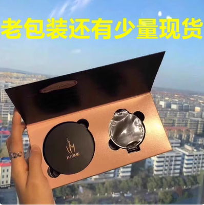 付爱宝FUYIME水光气垫CC