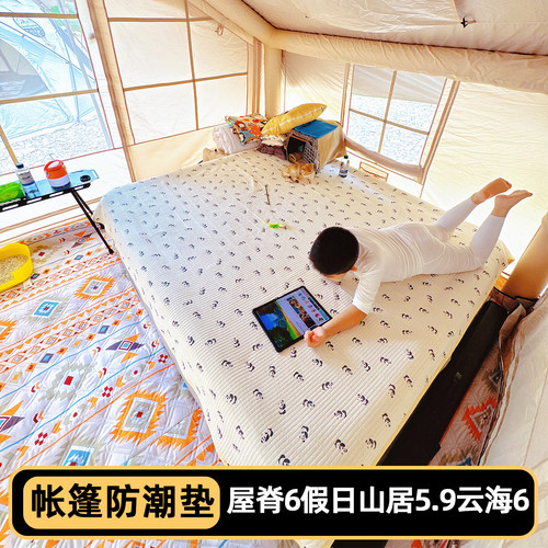 假日山居5.9屋脊6云海帐篷防潮垫