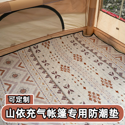 山依屋脊13充气帐篷专用防潮垫6.3/6.4/7/12平露营270X395地毯布