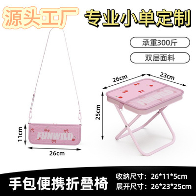 笔袋折叠马扎露营便携手包凳手袋马扎学生凳排队神器可收纳椅子