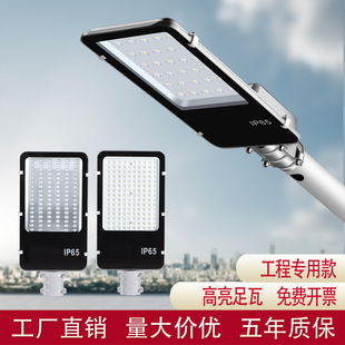 LED路灯灯头户外防水挑臂高杆220V小区新农村工程照明50W100W150W