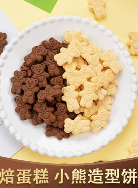 儿童节蛋糕装饰卡通小熊爱心饼干摆件烘焙甜品台慕斯蛋糕点缀装扮