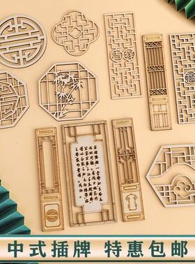 新中式古风木质屏风插件网红烘焙蛋糕装饰扇子折扇国潮风生日装扮