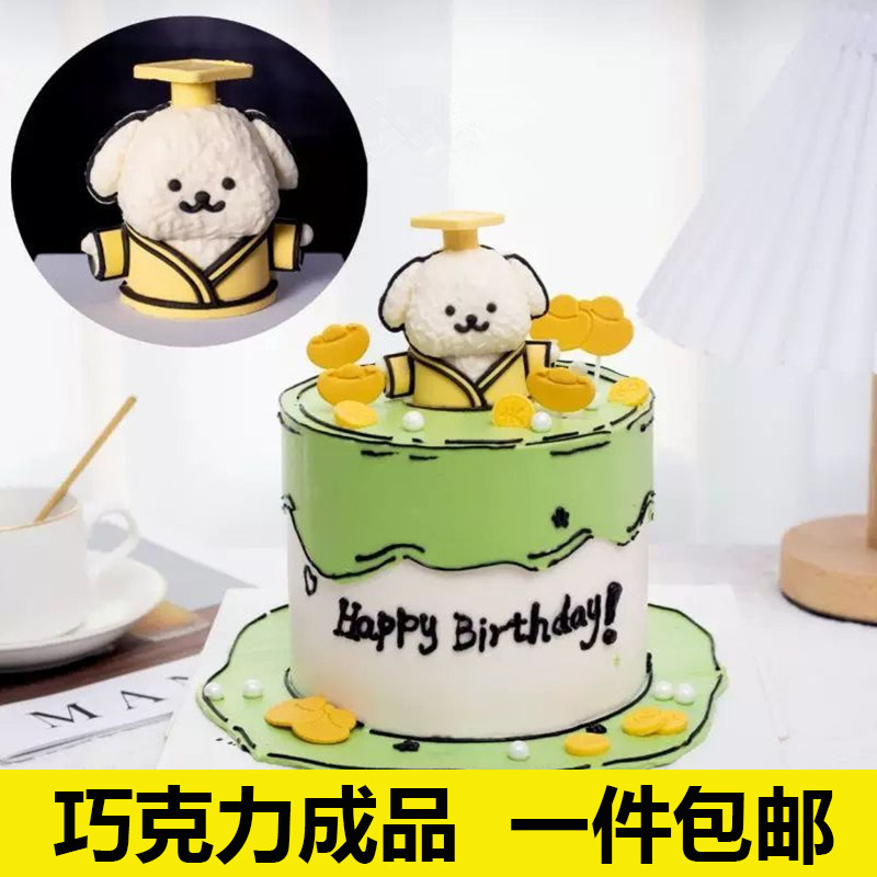 网红卡通狗皇帝蛋糕装饰巧克力线条小狗搞怪创意生日甜品装扮摆件