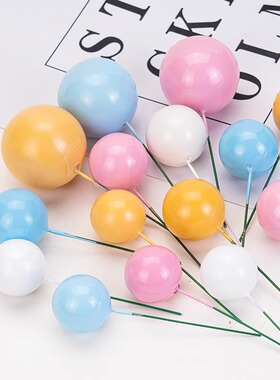 网红款彩色球金色球粉色蓝色白色球蛋糕装饰插件烘焙插牌摆件派对