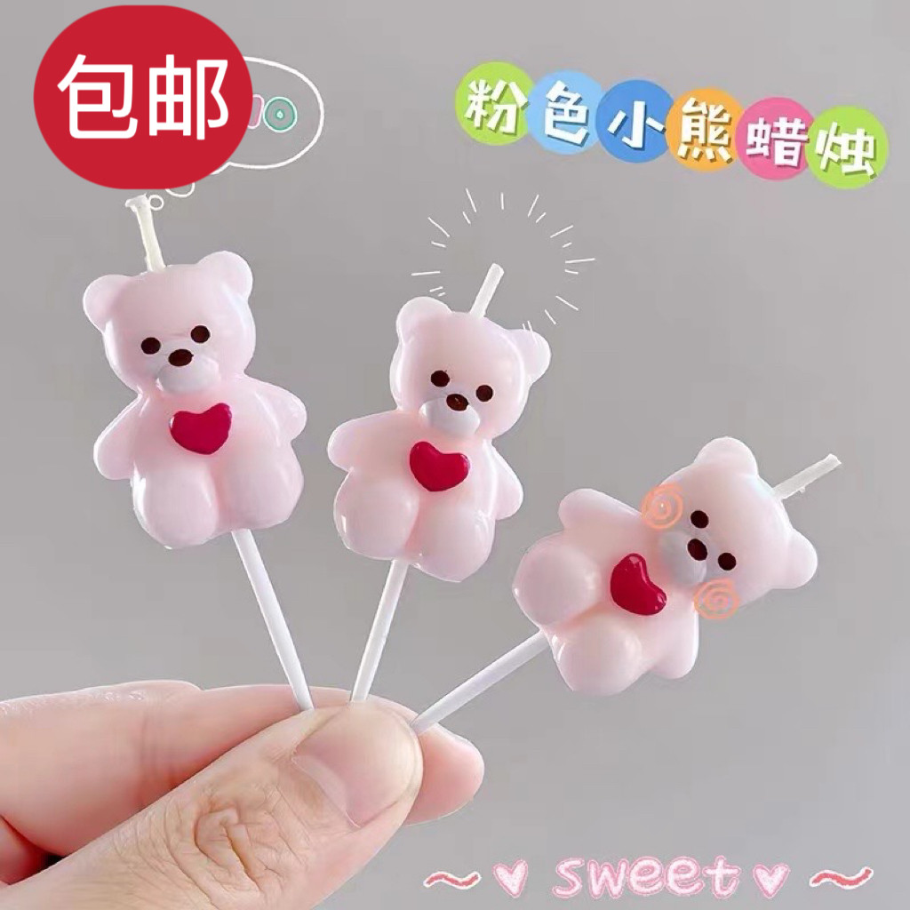 网红情人节爱心蜡烛 卡通粉色爱心小熊棕色领结情侣小熊生日插件