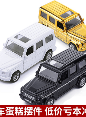 汽车蛋糕装饰摆件奔驰G63越野车男神生日回力大g汽车模型蛋糕配件