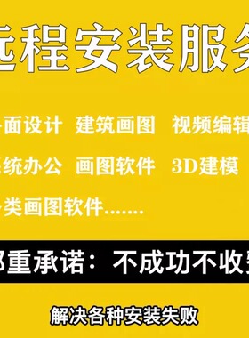 Cabinet vision2024 2023 2022 2021 软件远程安装包