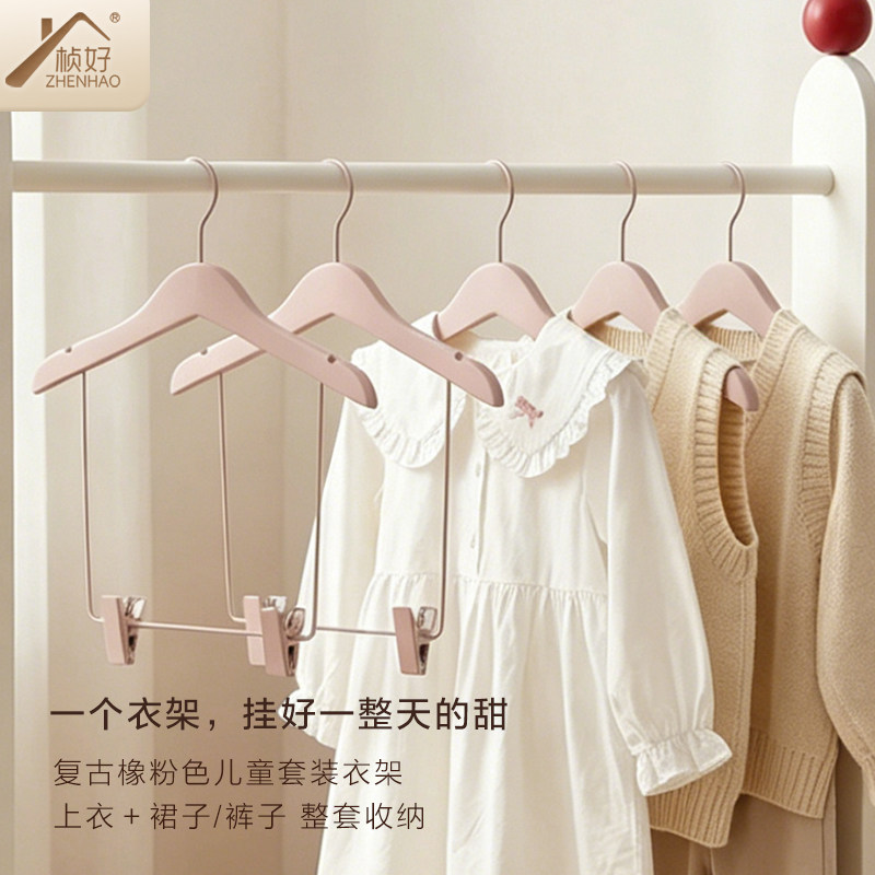 榉木儿童套装衣架婴儿宝宝裤夹一体套装无痕收纳衣服裤子衣挂图片