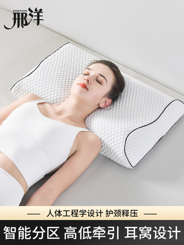 睡眠用颈椎枕，睡眠专用颈椎枕，单男空间记忆泡沫枕芯，颈枕