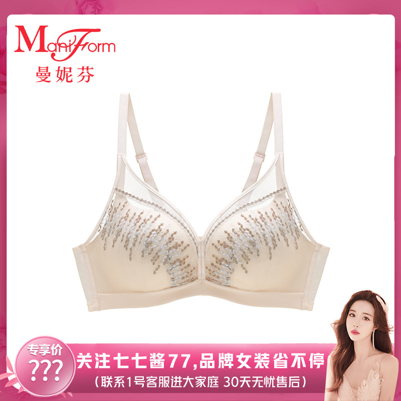 【七七酱直播间】曼妮芬刺绣性感文胸女聚拢内衣,女士内衣/男士内衣/家居服,文胸,淘宝优惠券,粉丝福利购,淘宝优惠卷