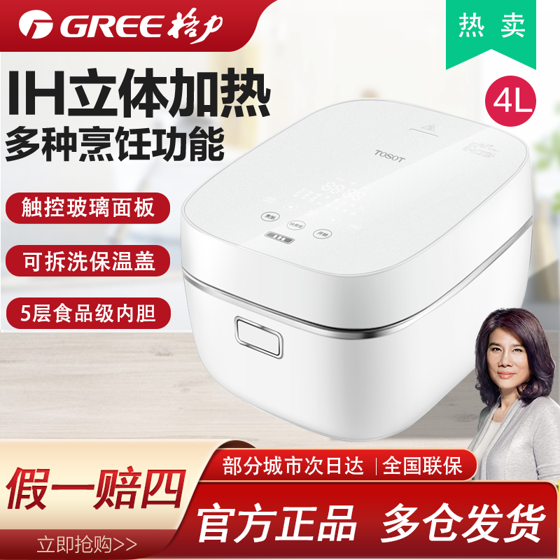 董总荐口感清甜，国人IH电饭煲4l