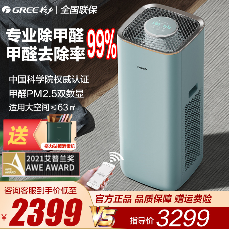 格力空气净化器家用专业除甲醛棋牌室吸烟净化小型室内空气消毒机
