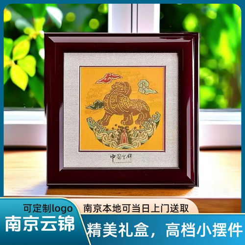 南京云锦马刺绣中国风木框挂画