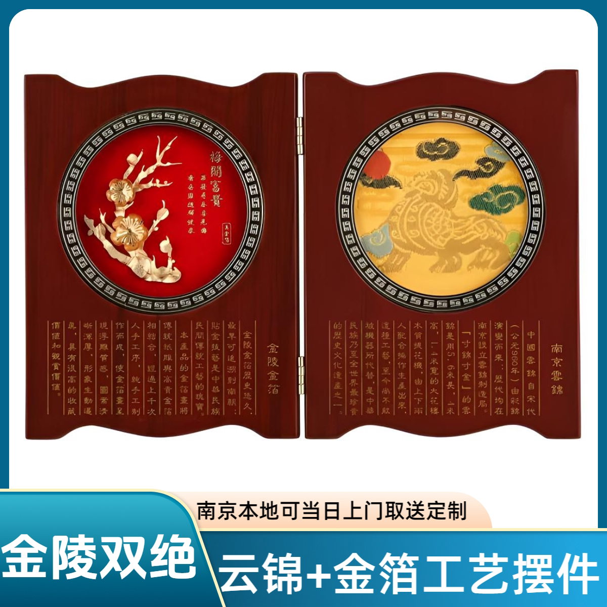 南京云锦金箔实木框摆件梅花旅游纪念品礼品送老外会议朋友乔迁