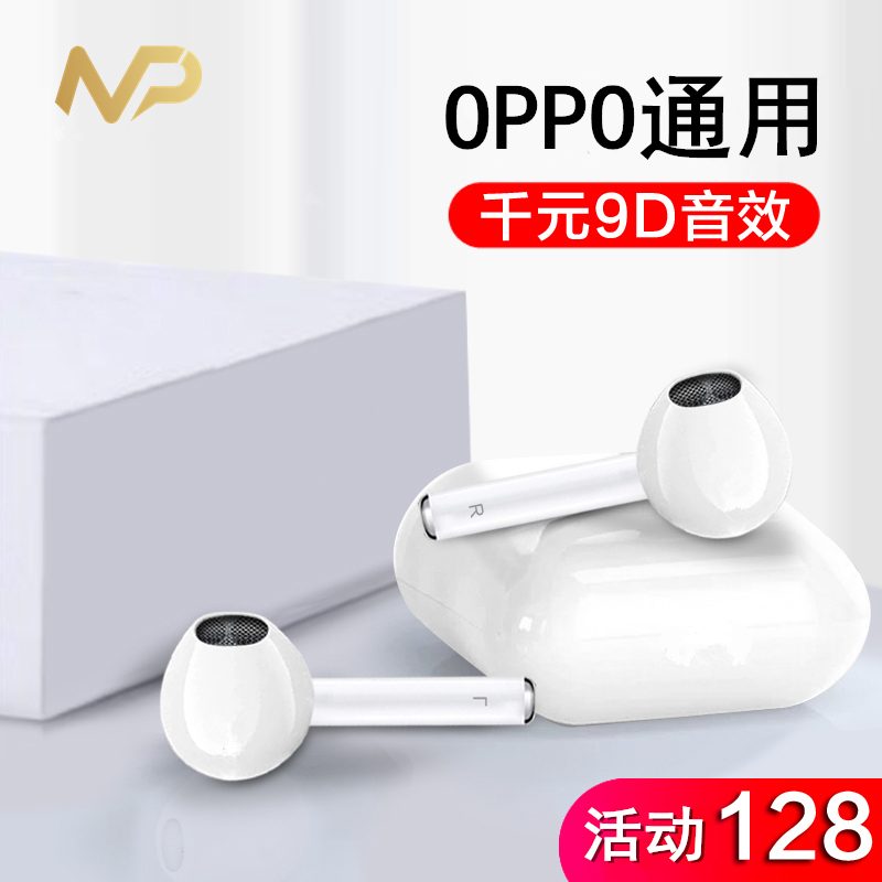 牛屏 蓝牙耳机无线双耳适用于oppo手机通用r9r11a57r17r15r11s 入耳式a5耳塞a3跑步运动a59s 男女生plus 专用