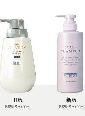 日本naris娜丽丝 沙龙velvety洗发水/护发素/