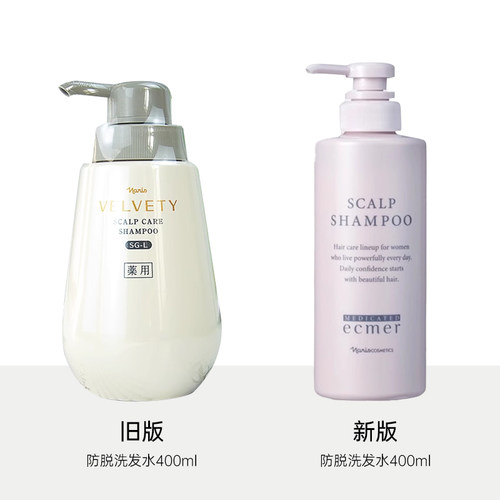 日本naris娜丽丝 沙龙velvety防脱发洗发水/护发素/生发精