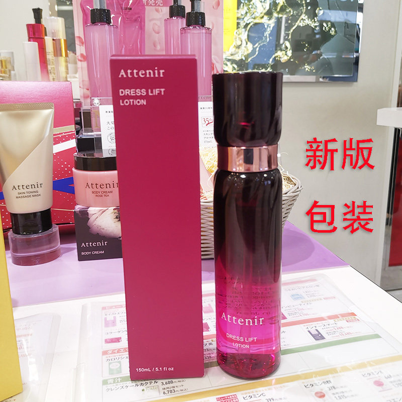 本土本土版版艾天然attenir紧致系列洁面/ 水/乳液/面霜 新版