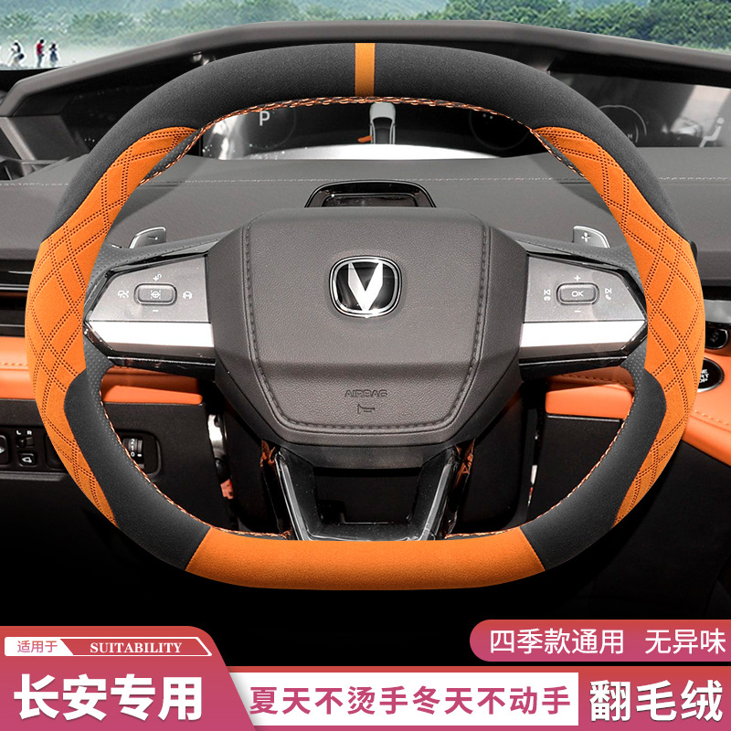 适用长安univ方向盘套逸达uniK24