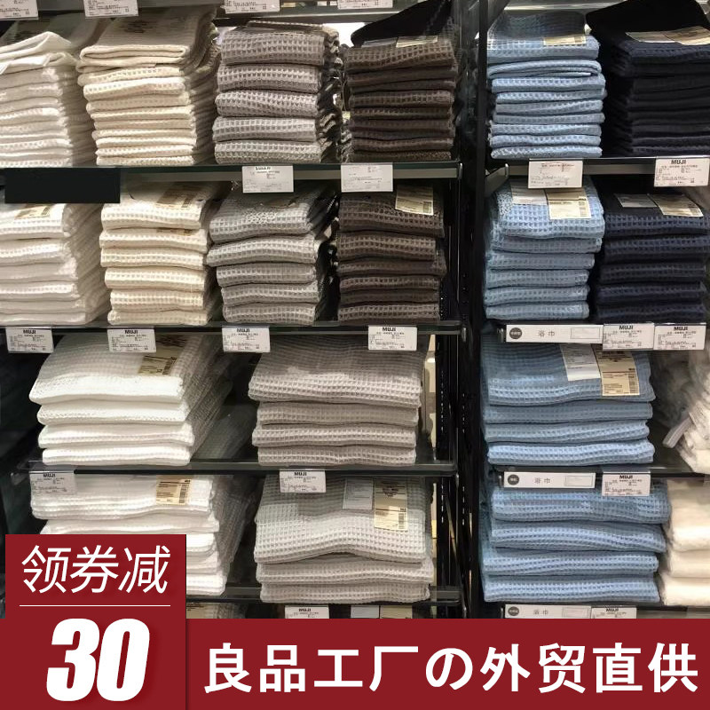 日式良品华夫格纯棉全棉蜂窝纹浴巾薄型柔软大人家用裹巾吸水速干