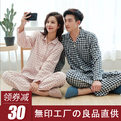 无印纯棉双层纱睡衣套装