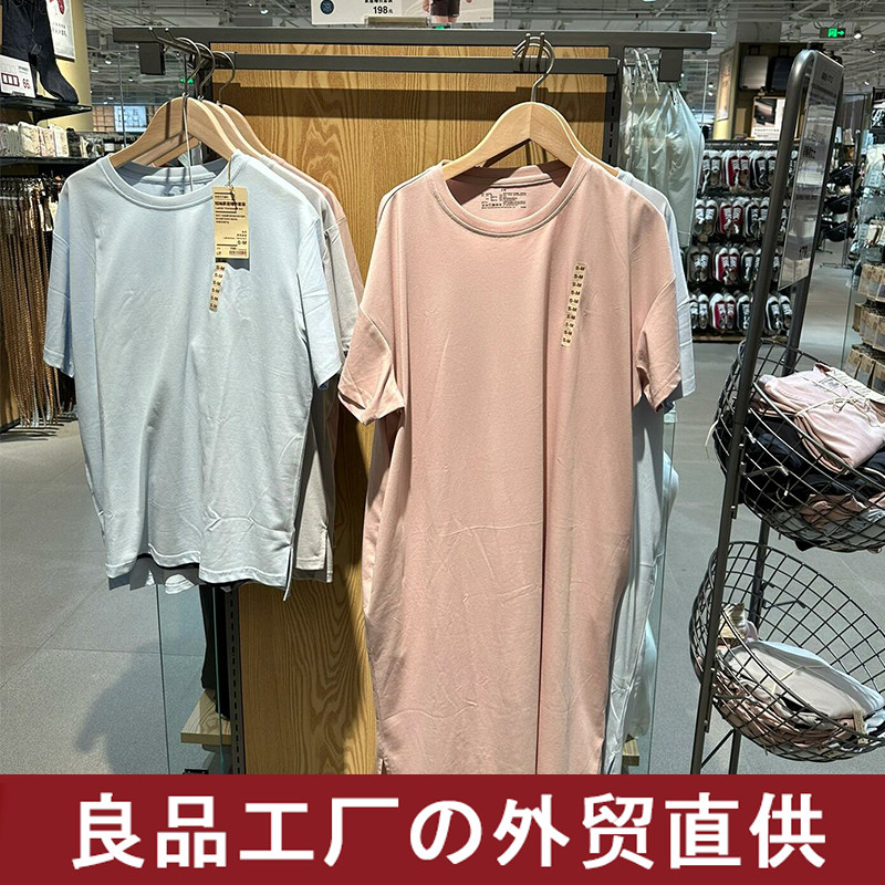 日式凉感天竺棉编制T恤睡衣