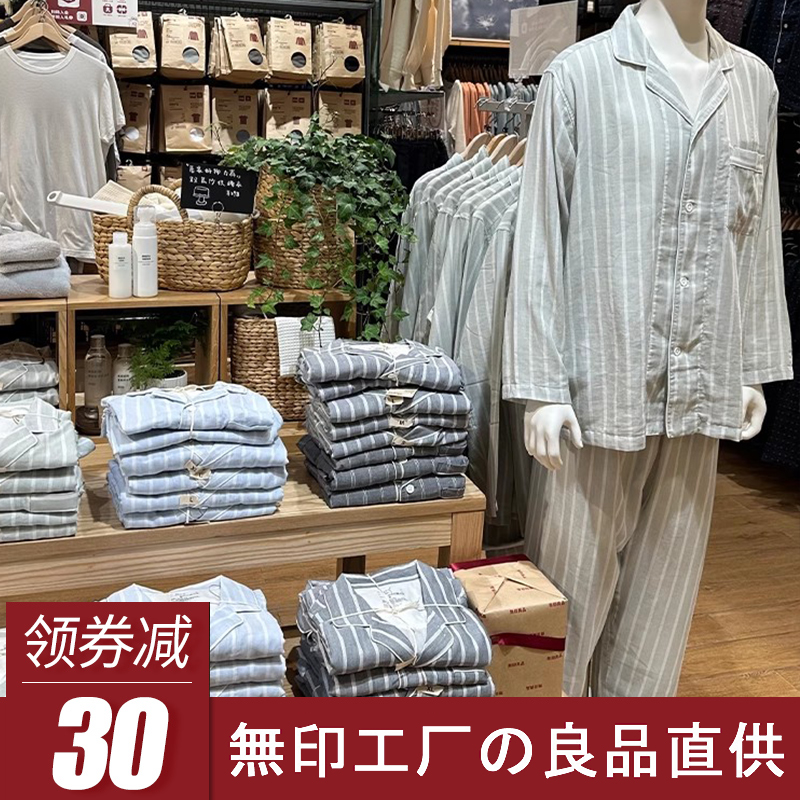 無印品牌短袖雙層紗睡衣套裝