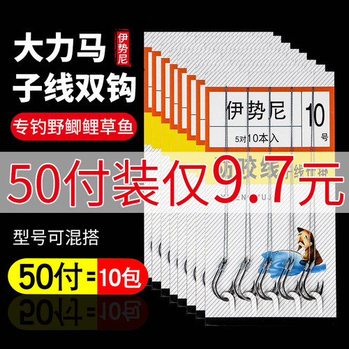 鱼钩伊势尼防缠绑好短垂钓全套