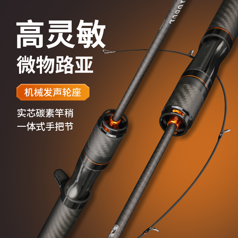 新款碳素轻量钓鱼竿微物UL超软马口竿高灵敏鱼竿路亚竿多水域通用
