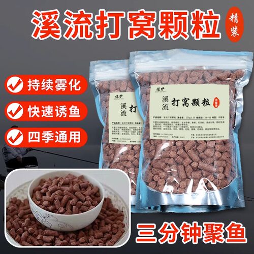 渔战将白条溪石斑鱼食鱼饵料