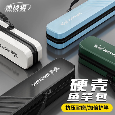 渔战将2025新款硬壳防水渔具包