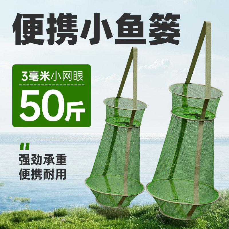 便携小网眼鱼篓加厚折叠小鱼护装螃蟹龙虾防跳防挂速干鱼网兜渔具