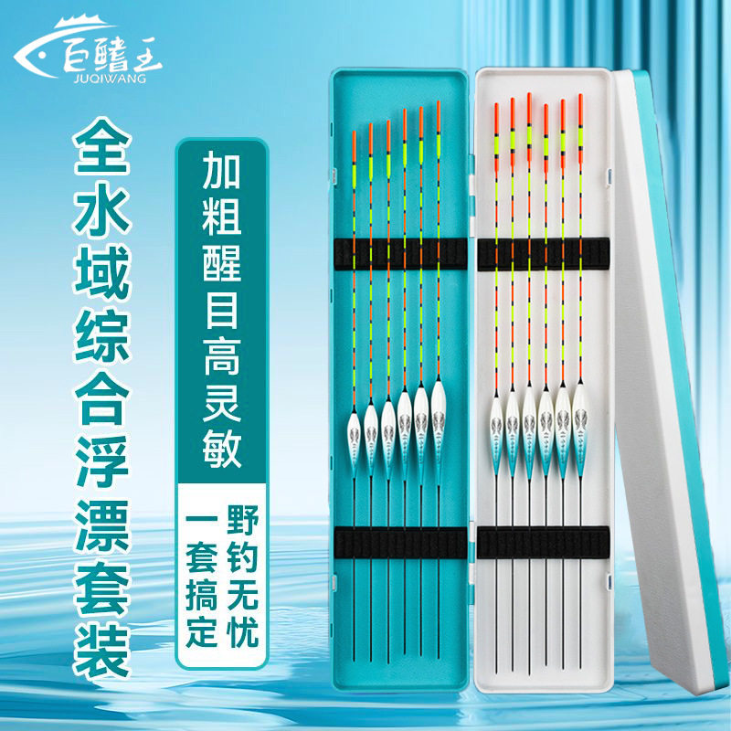 全水域综合鱼漂套装鱼漂高灵敏加粗醒目浮漂黑坑野钓漂轻口鲫鱼漂,户外/登山/野营/旅行用品,浮漂,淘宝优惠券,粉丝福利购,淘宝优惠卷
