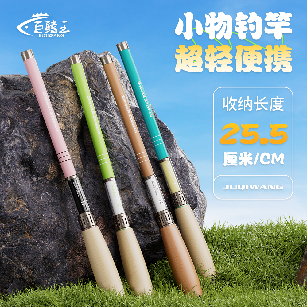 小物钓鱼竿套装超短节便携鱼竿儿童溪流竿马口微物白条钓手竿碳素