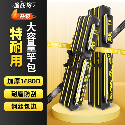 渔之源鱼竿包渔具包路亚竿包