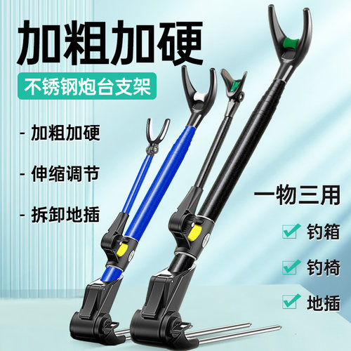 渔战将不锈钢炮台支架