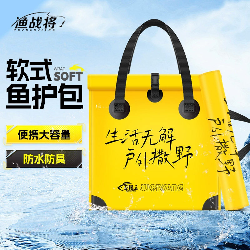 鱼护包手提活鱼袋野钓专用便携
