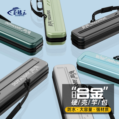 硬壳鱼竿包多功能渔具包轻便