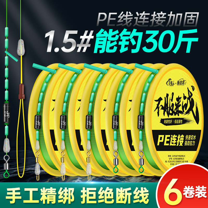 渔战将主线组鱼线成品台钓进口