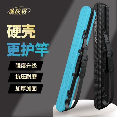 鱼竿包多功能硬壳渔具包钓鱼包