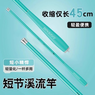 渔战将溪流竿超轻超细短节小鱼竿小物钓鱼竿微物钢笔手竿全套配齐