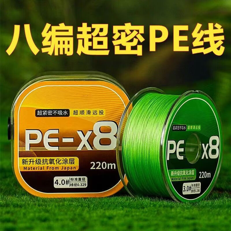 远投路亚专用鱼线主线8编PE线正品强拉力耐磨大力马超顺滑钓鱼线