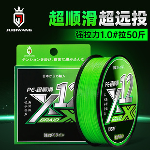 12编超远投pe线路亚专用主线8编微物大力马PE钓鱼线正品