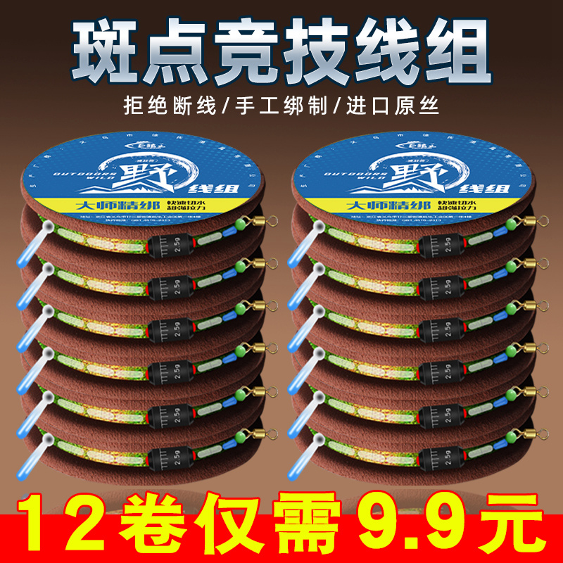 斑点线组正品尼龙主线钓鱼线套装