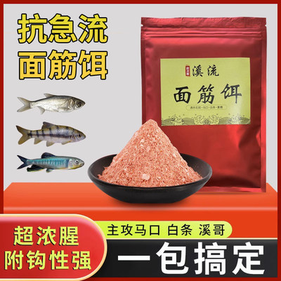 渔战将抗急流激流鱼食溪流鱼饵