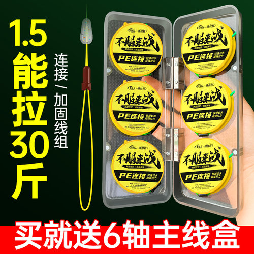 渔战将pe加固线组套装全套防缠绕