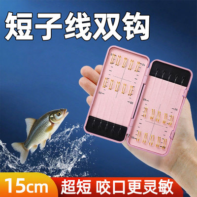 成品绑好双钩超短高灵敏强穿透钩