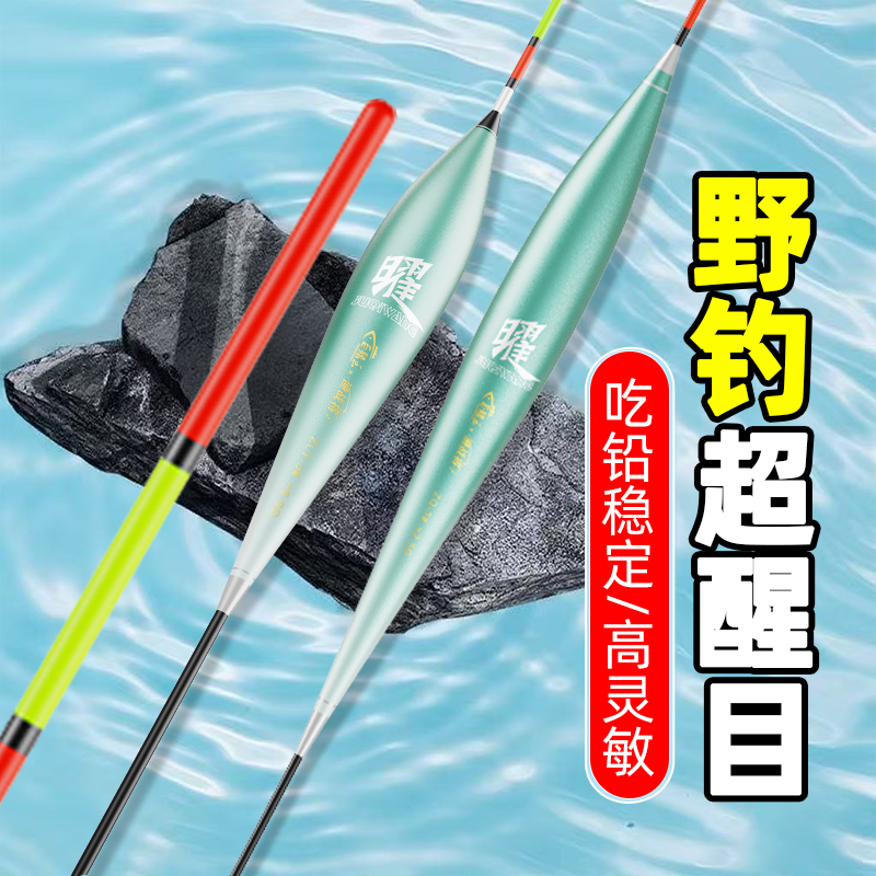 高灵敏野钓鱼漂套装浮漂正品鲫鲤鱼漂加粗醒目鲢鳙轻口浅水综合漂,户外/登山/野营/旅行用品,浮漂,淘宝优惠券,粉丝福利购,淘宝优惠卷
